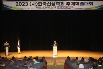 (사)한국산삼학회 추계학술대회 참석