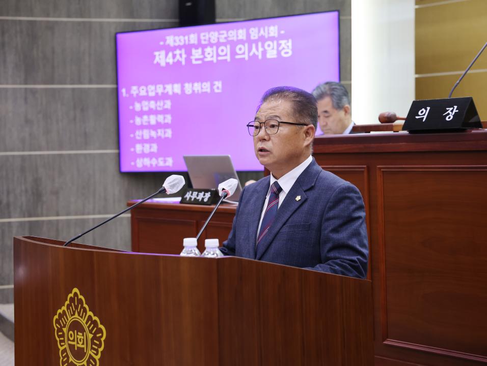 '단양군의회 김영길 의원, "스포츠 관광 메카로 도약하기 위한 전략 제안"  5분 자유 발언' 게시글의 사진(2) '김영길의원 2.jpg'
