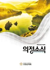 2025년 1월 대표이미지