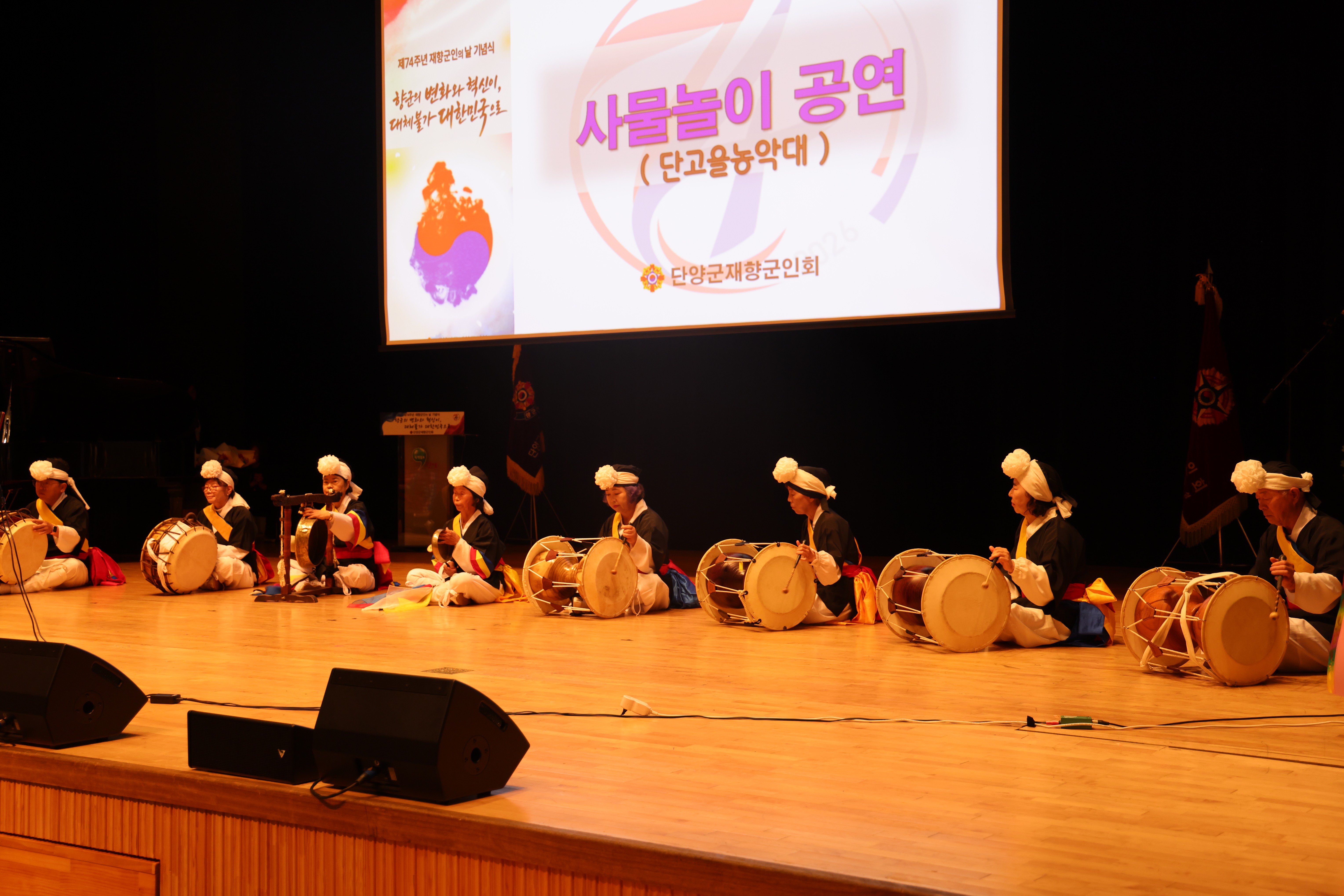 제74주년 재향군인의 날