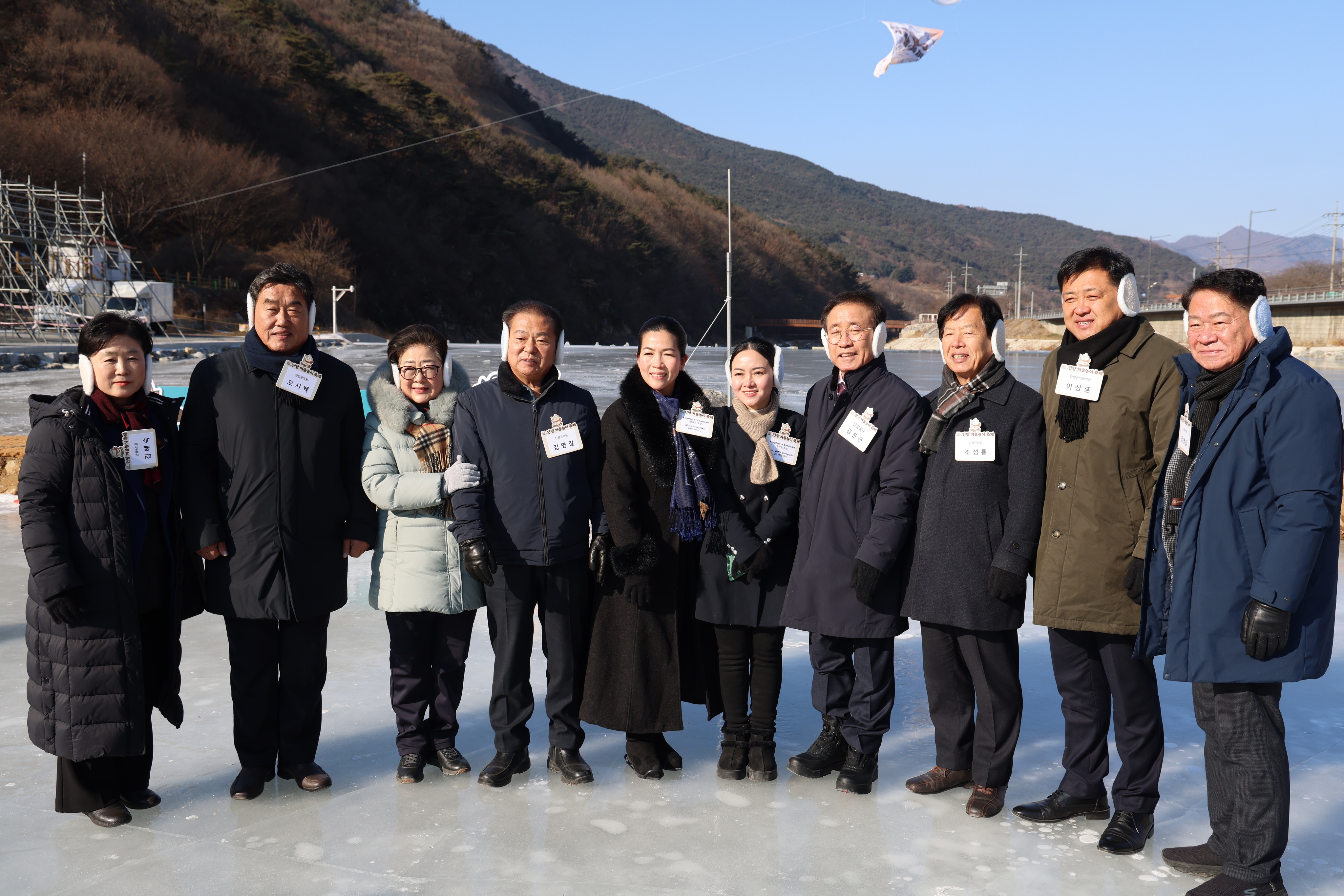 제1회 단양 겨울놀이 축제 개막식