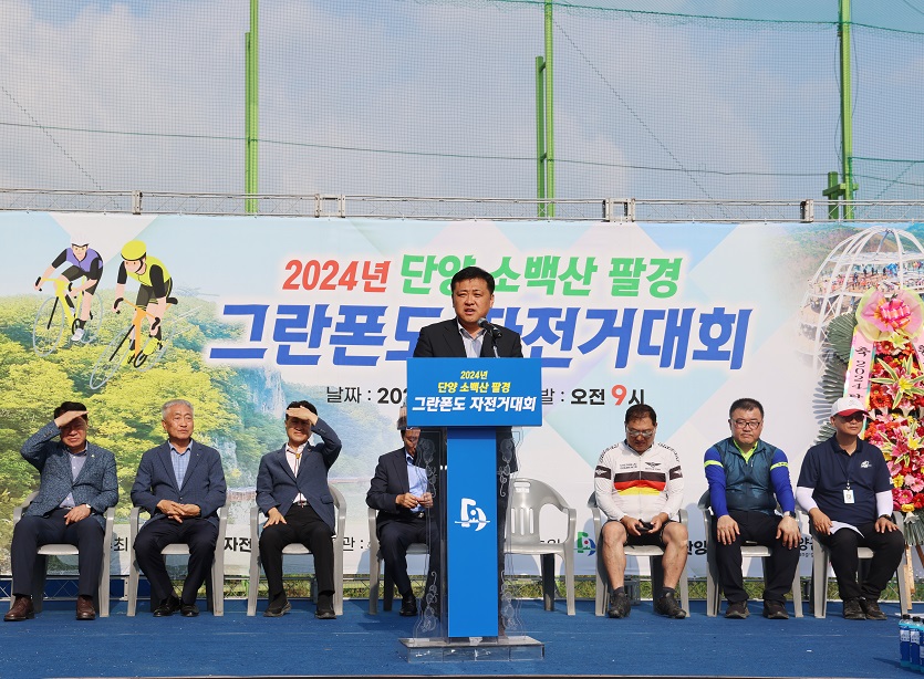 '2024 단양소백산 팔경그란폰도 자전거 대회' 게시글의 사진(3) '0M4A4385.JPG'
