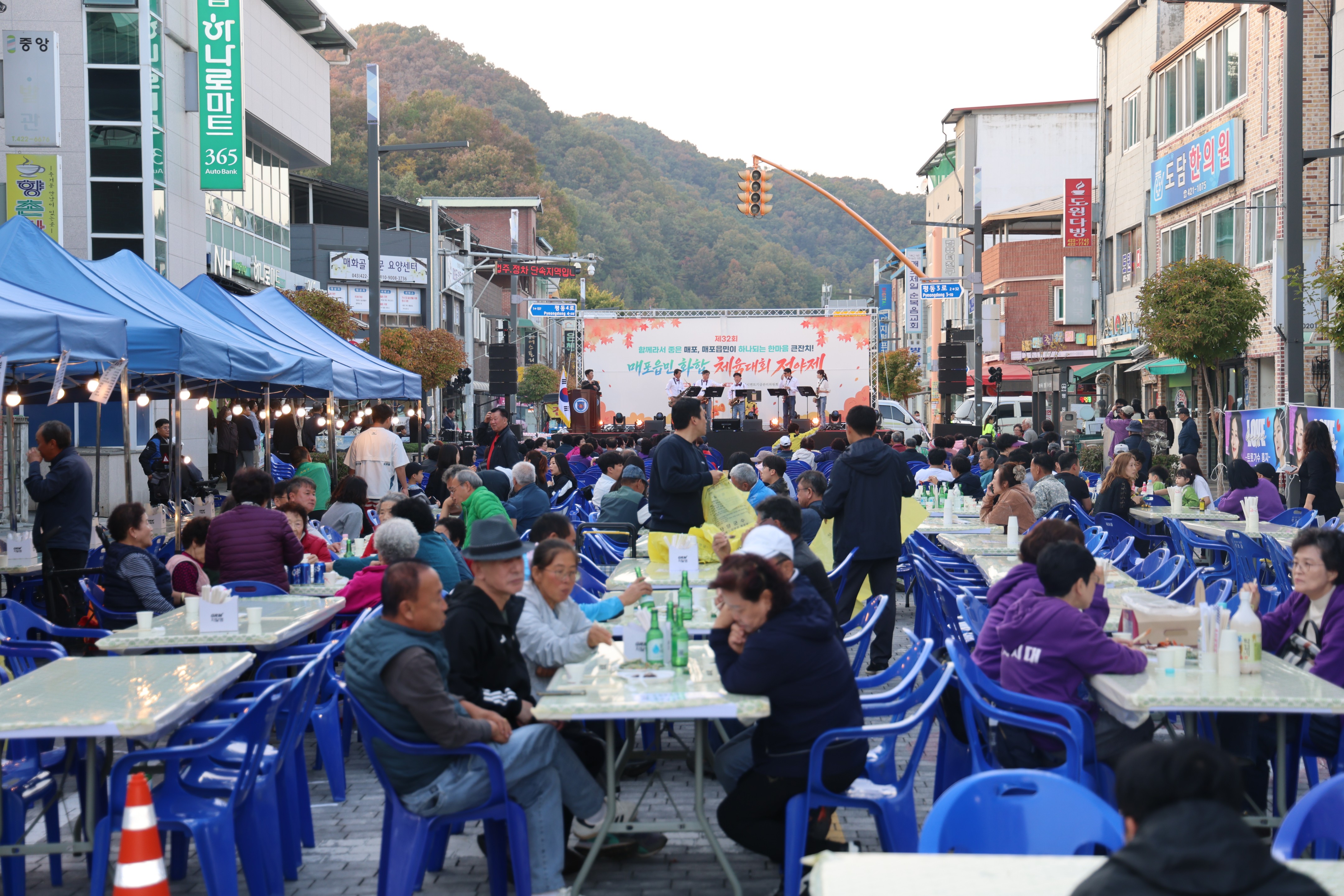 제32회 매포읍민 화합체육대회 전야제