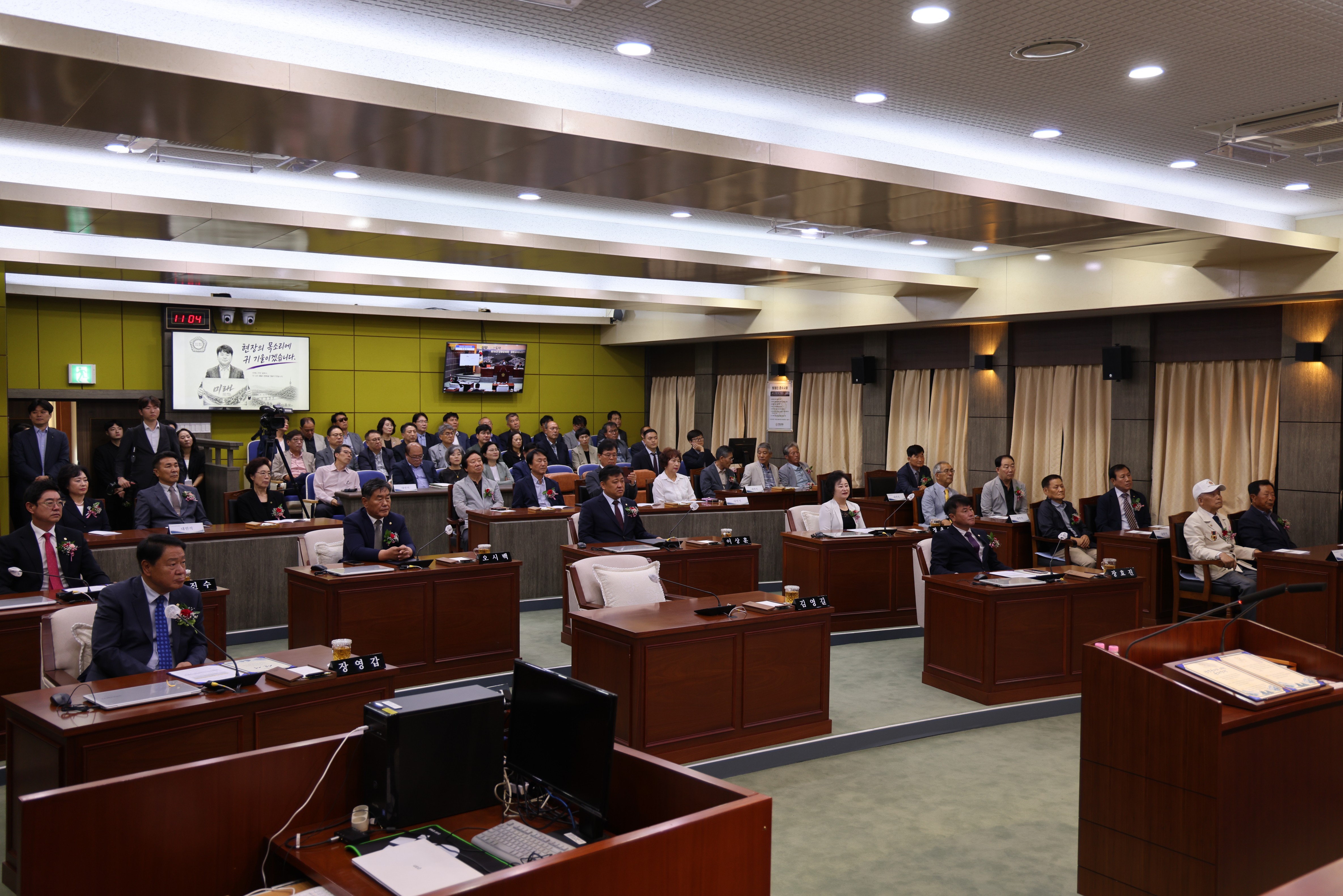 제10대 단양군의회 개원식