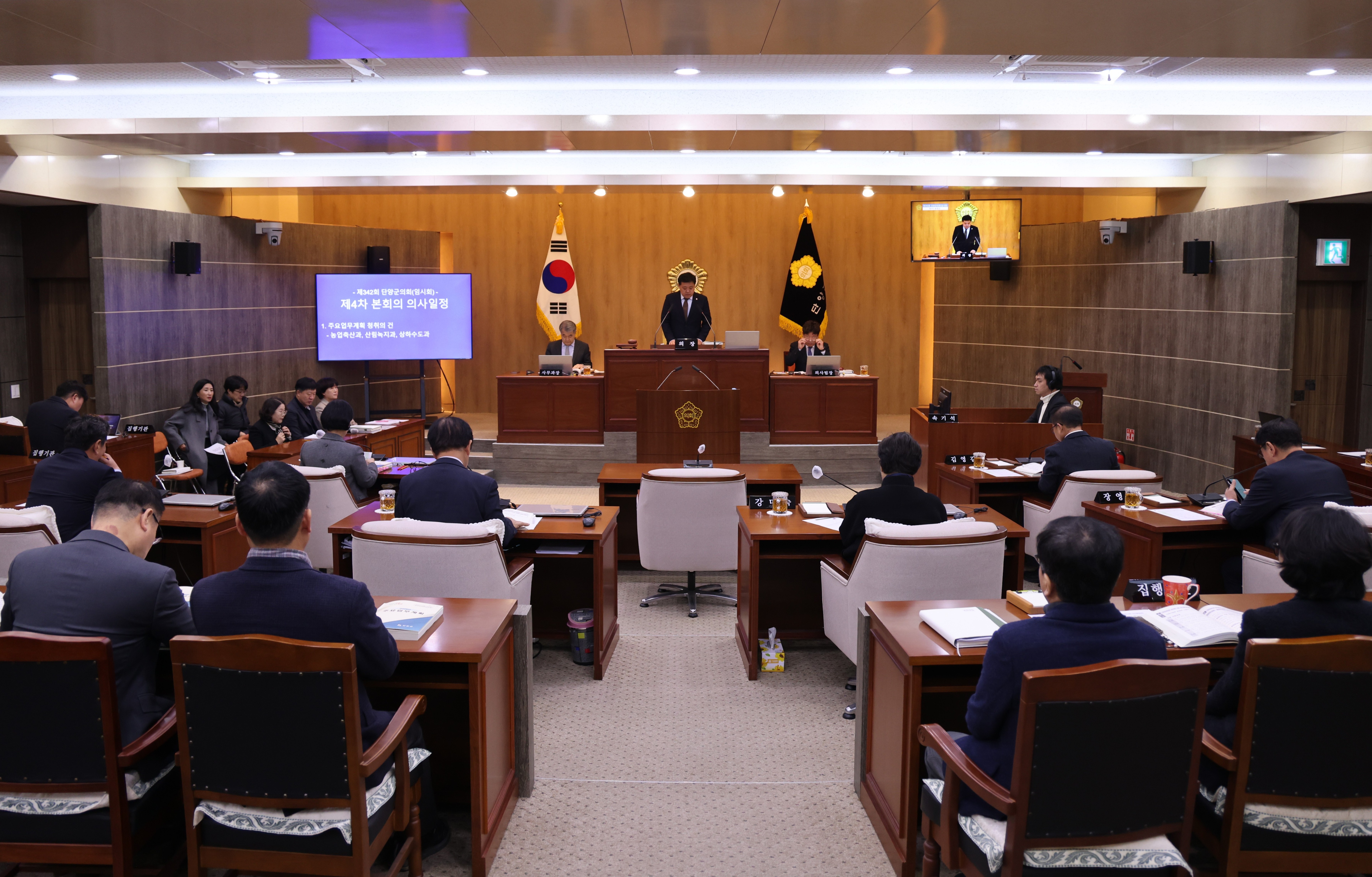 제342회 임시회 제4차 본회의