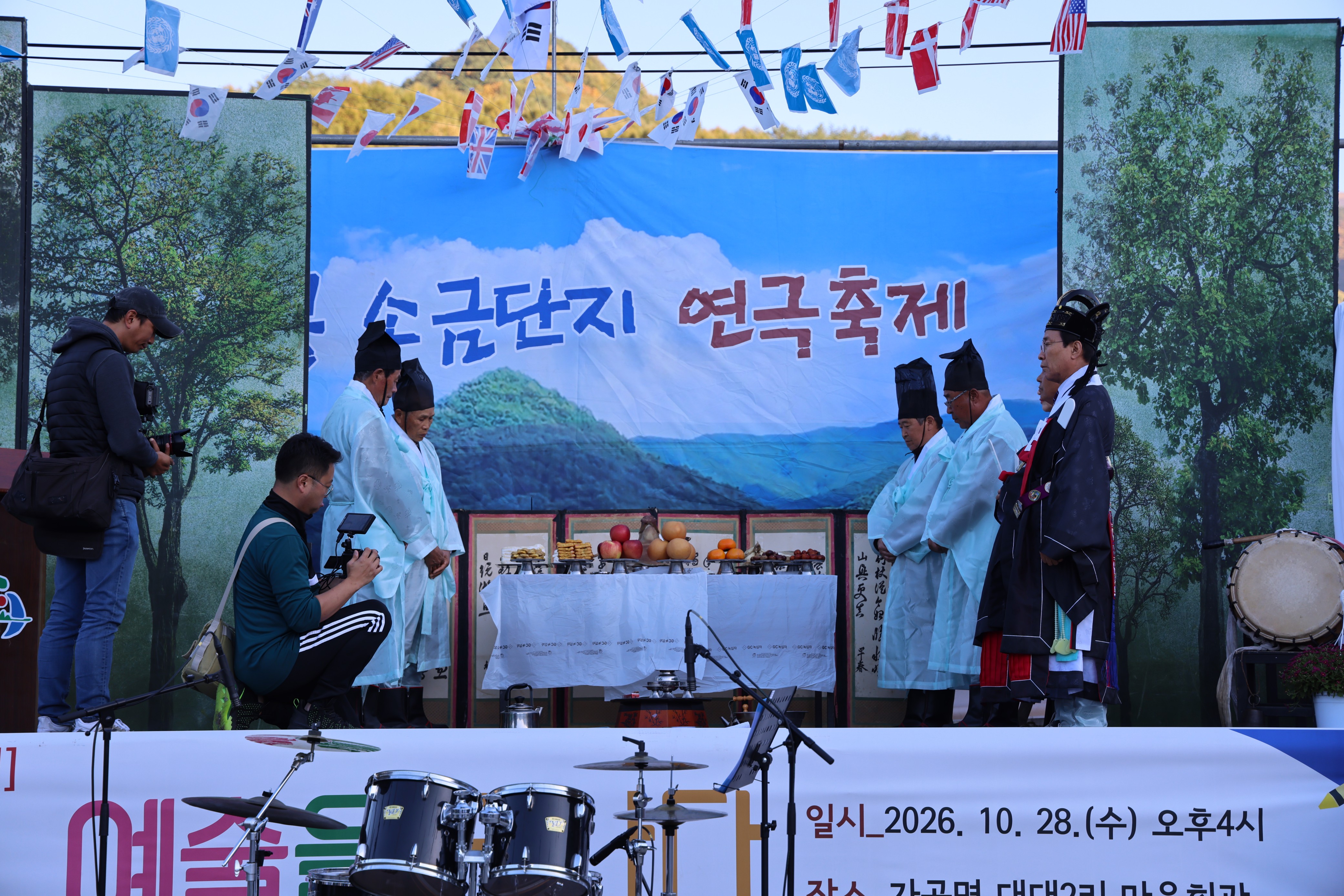 제2회 장원봉 소금단지 축제