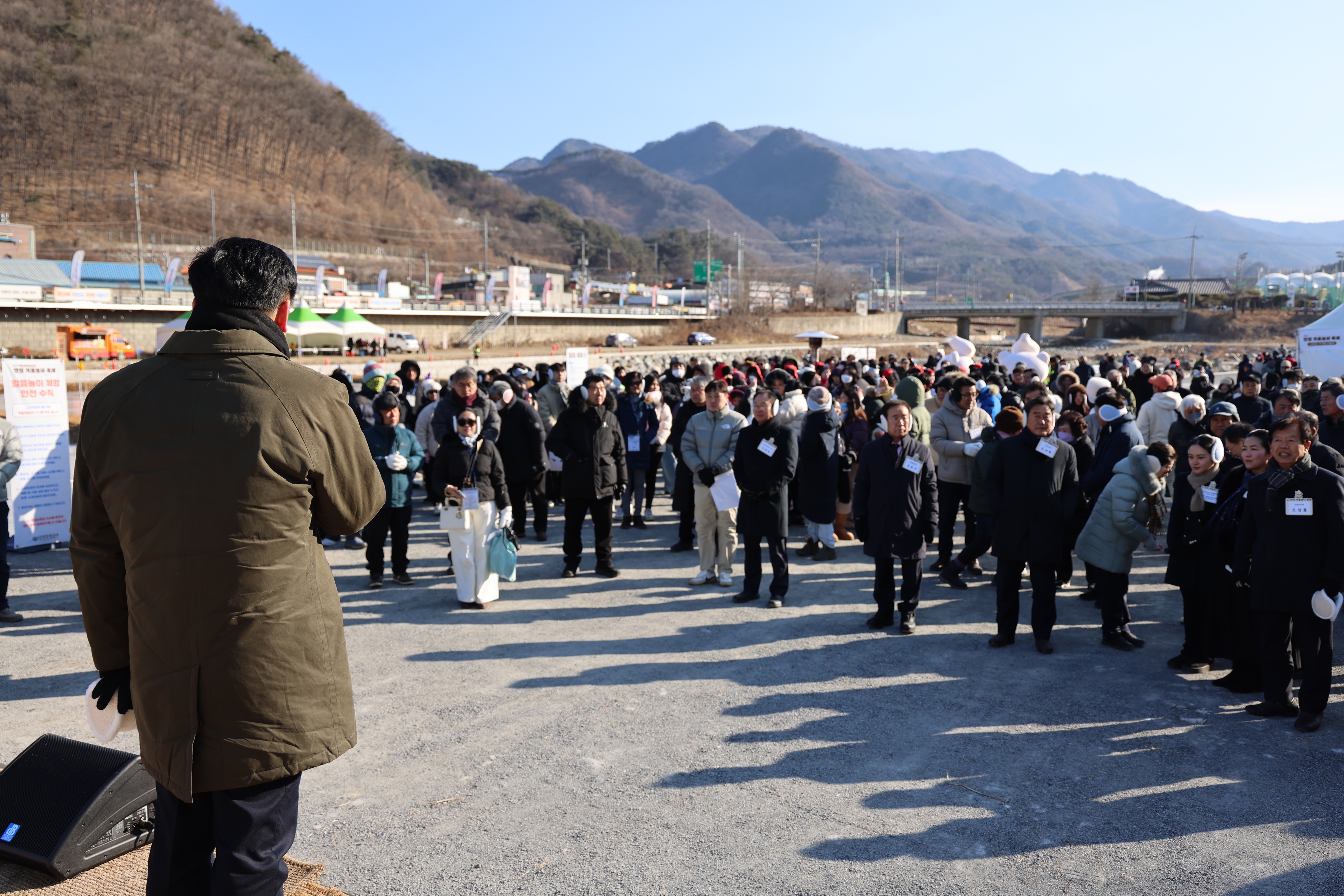 제1회 단양 겨울놀이 축제 개막식