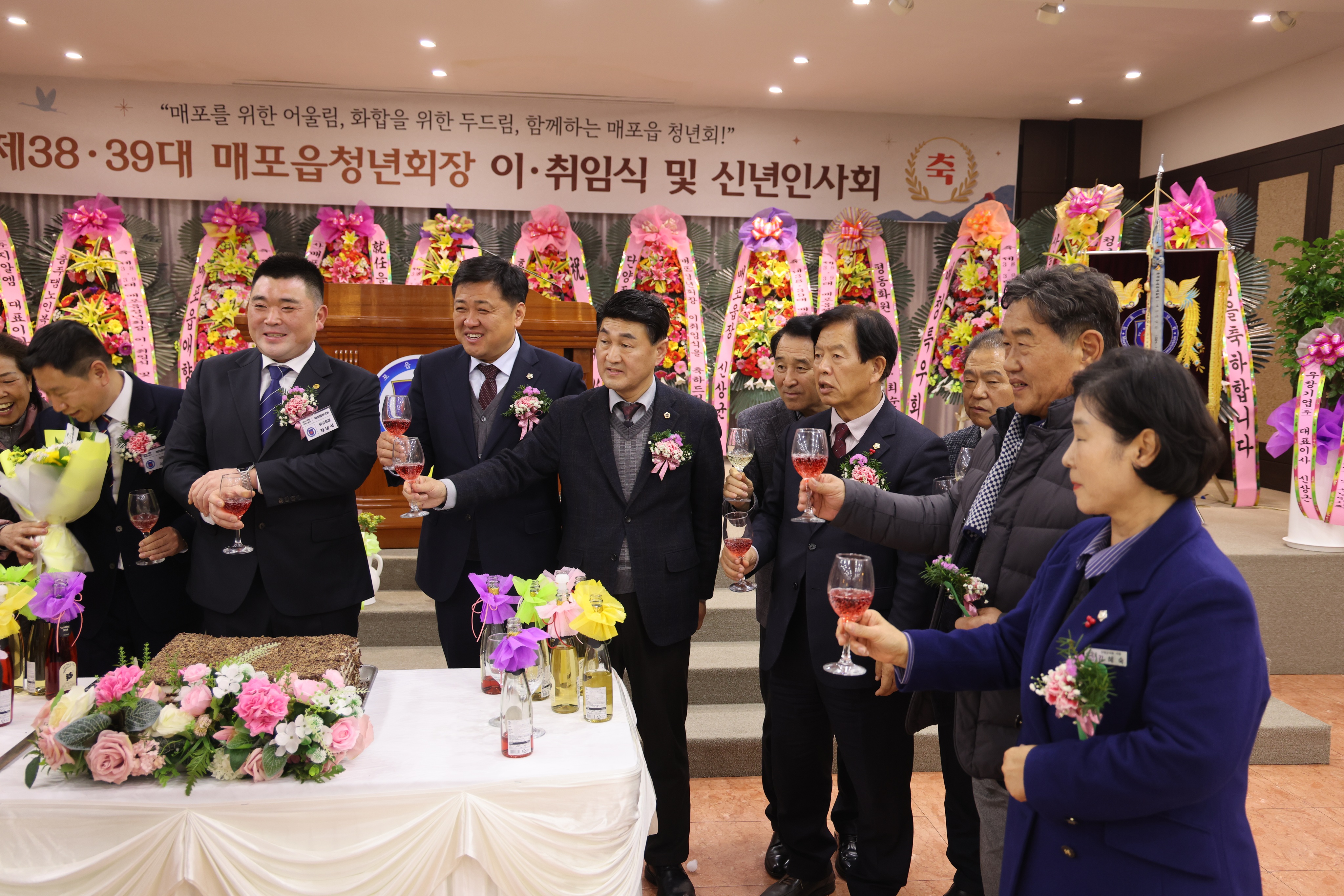 제38•39대 매포읍청년회장 이•취임식 및 신년인사회