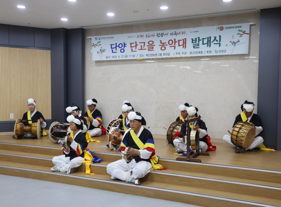 '단고을 농악대 발대식' 게시글의 사진(1) '0M4A5276.JPG'