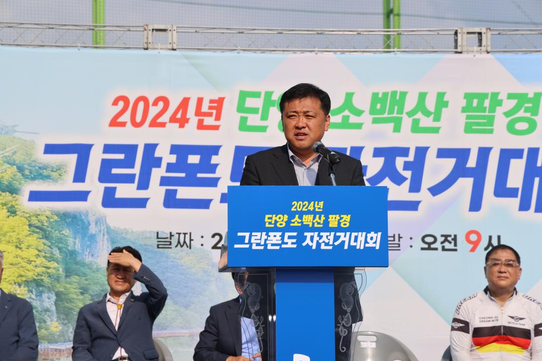 '2024 단양소백산 팔경그란폰도 자전거 대회' 게시글의 사진(10) '0M4A4394.JPG'