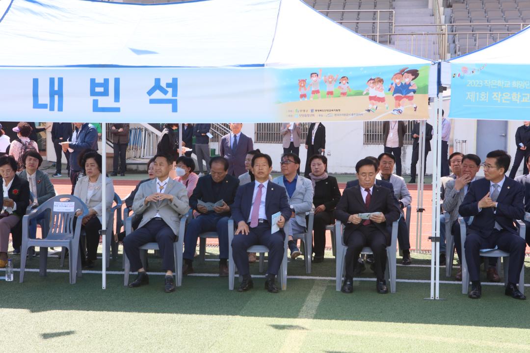 '작은학교들의 큰운동회 참석' 게시글의 사진(3) '5.3. 작은학교들의 큰운동회 (6).JPG'