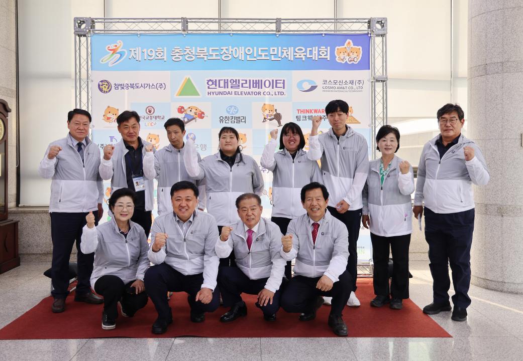 '4. 24. 제19회 충청북도장애인도민체전 출전 선수단 격려' 게시글의 사진(34) '0M4A5608.JPG'