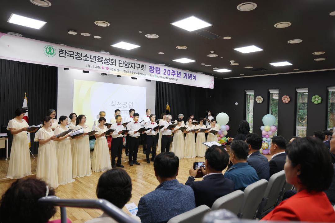 '한국청소년육성회 단양지구회 창립 20주년 기념행사' 게시글의 사진(2) '0M4A0321.JPG'