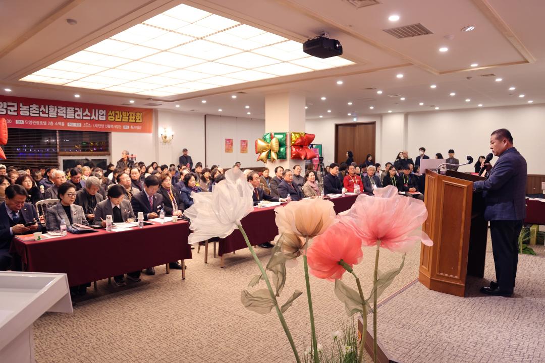 '농촌신활력플러스사업 액션그룹 성과발표회' 게시글의 사진(12) '0M4A3872.JPG'