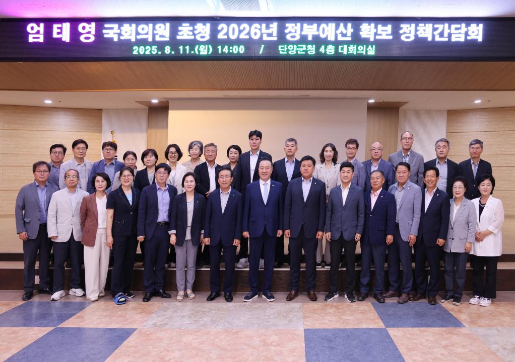 '엄태영 국회의원 초청 정책간담회' 게시글의 사진(21) '0M4A4881.JPG'