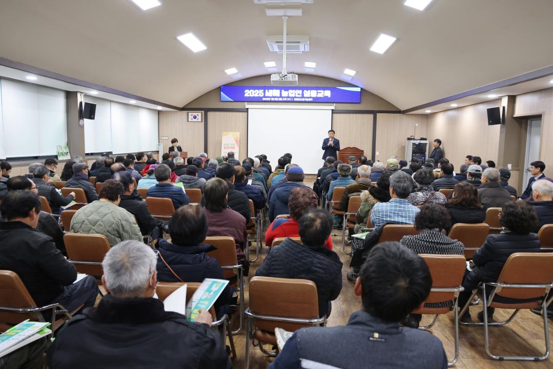 '2025년 새해농업인실용교육(농업인복지회관)' 게시글의 사진(7) '0M4A5705.JPG'