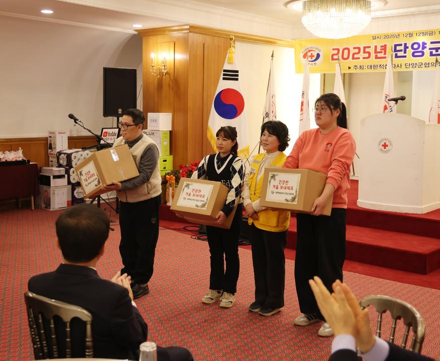 '2025년 단양군 적십자 봉사원대회' 게시글의 사진(9) '0M4A0575.JPG'