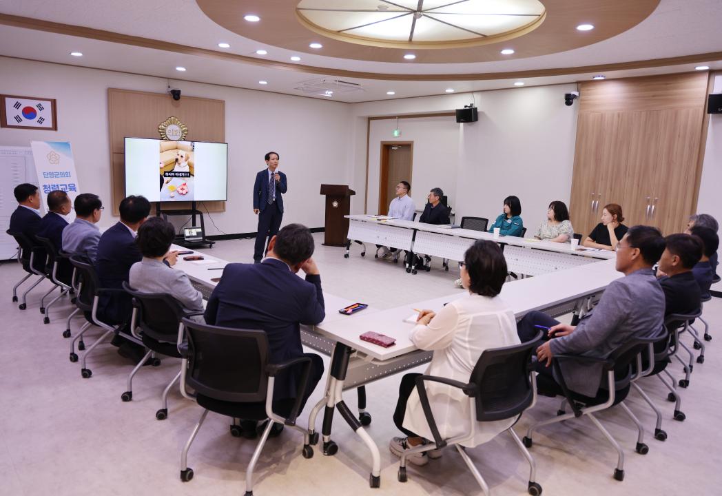 '2025년 단양군의회 청렴교육' 게시글의 사진(5) '0M4A5092.JPG'