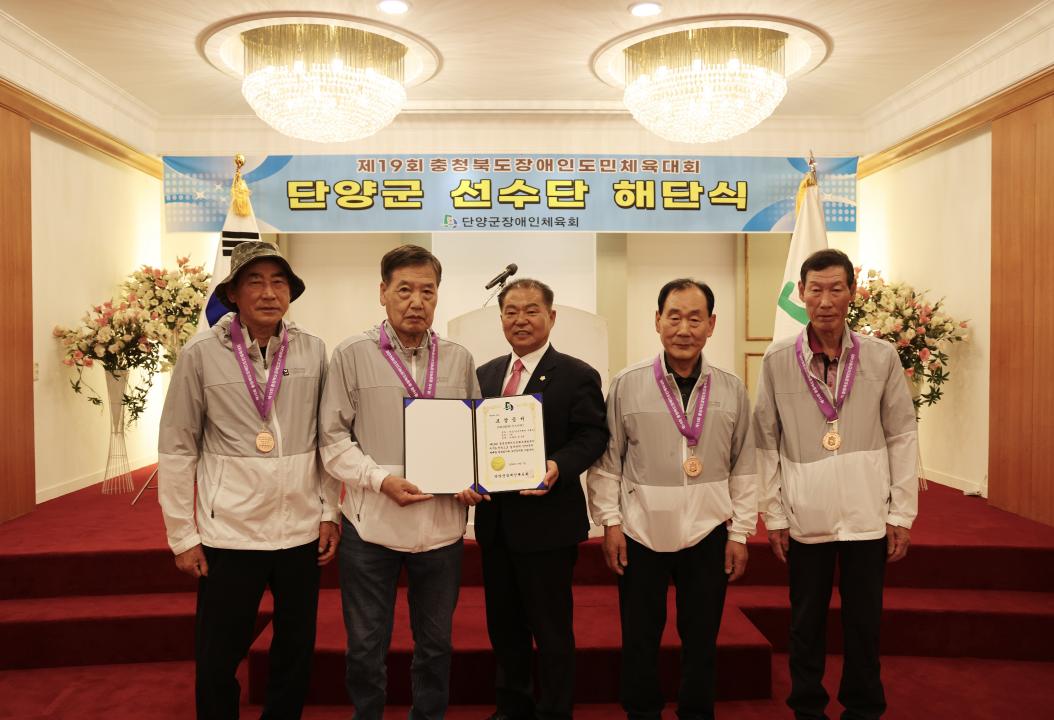 '제19회 충북장애인도민체육대회 선수단 해단식' 게시글의 사진(8) '0M4A9363.JPG'