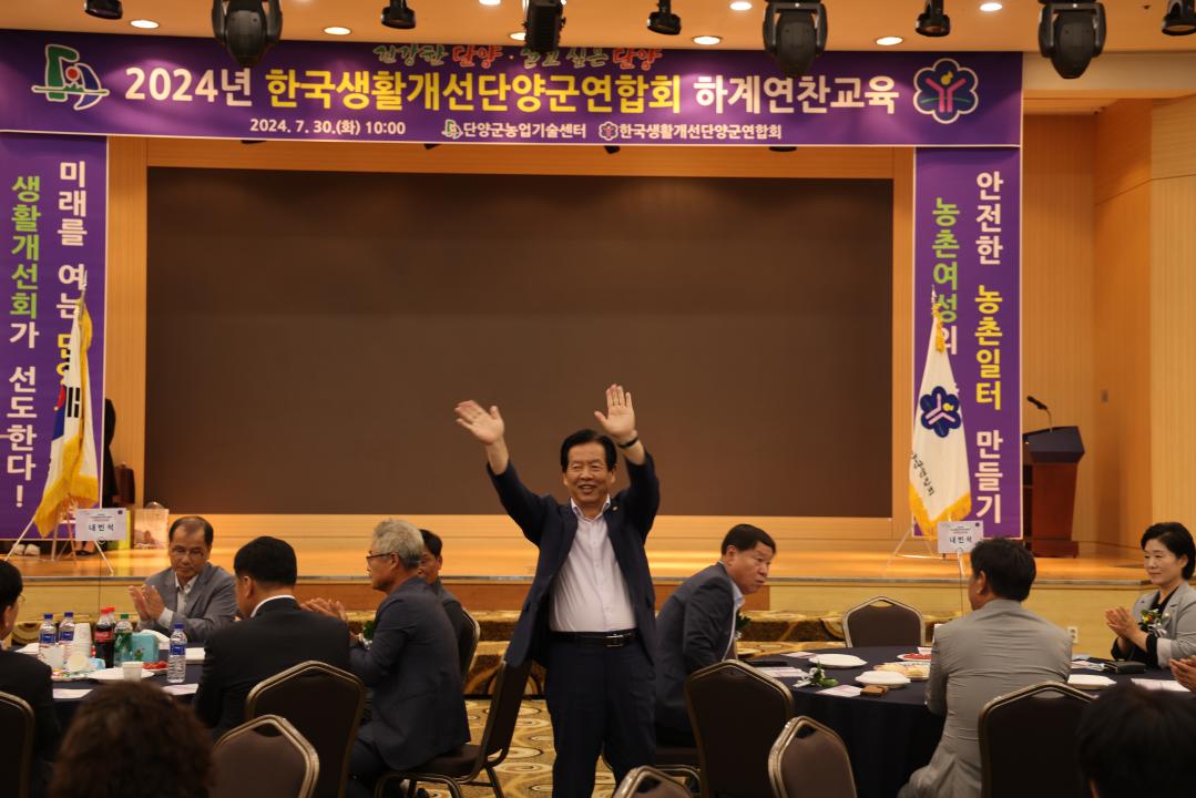 '2024년 한국생활개선단양군연합회 하계연찬' 게시글의 사진(4) '0M4A7062.JPG'