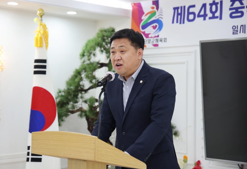 '제64회 충북도민체육대회 단양군선수단 해단식' 게시글의 사진(12) '0M4A2345.JPG'
