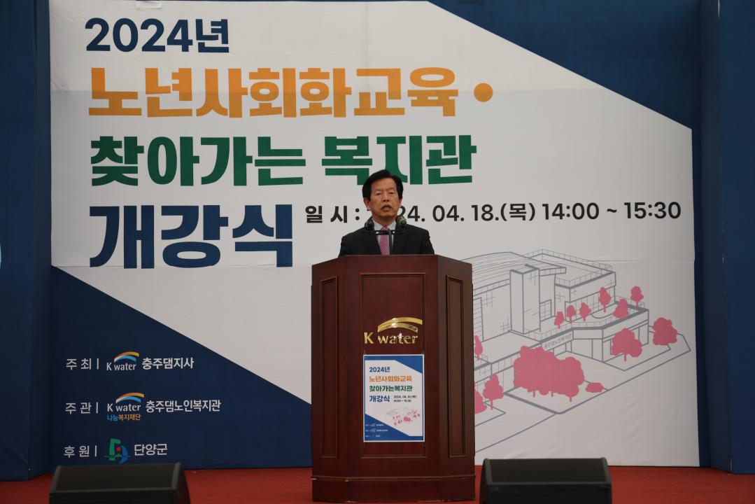 '2024년 노년사회화교육·찾아가는 복지관 개강식' 게시글의 사진(4) '4.18. 노년사회화교육 찾아가는 복지관 개강식 (13).JPG'