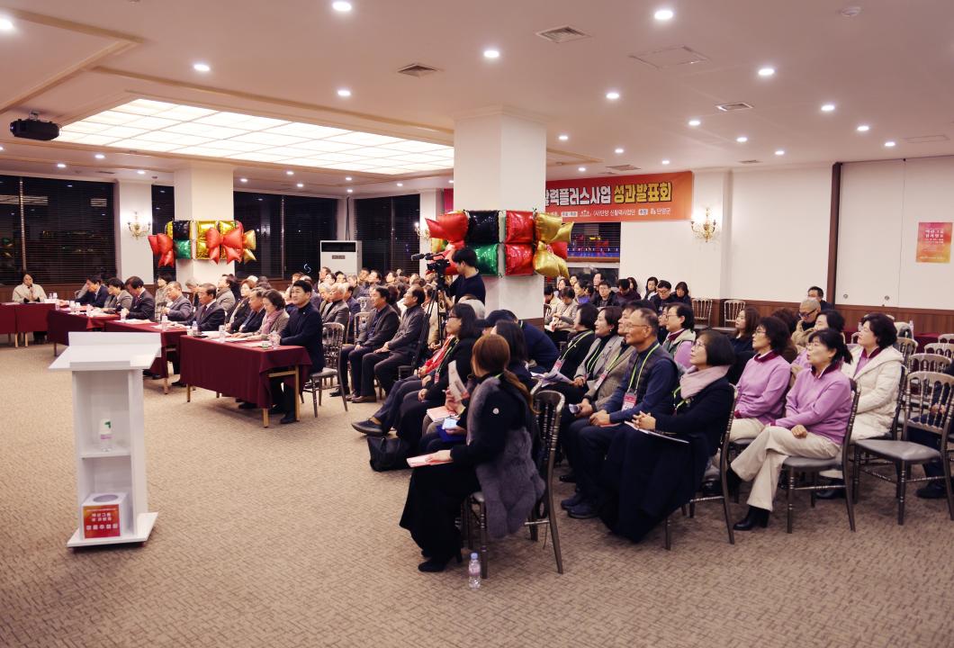 '농촌신활력플러스사업 액션그룹 성과발표회' 게시글의 사진(9) '0M4A3776.JPG'