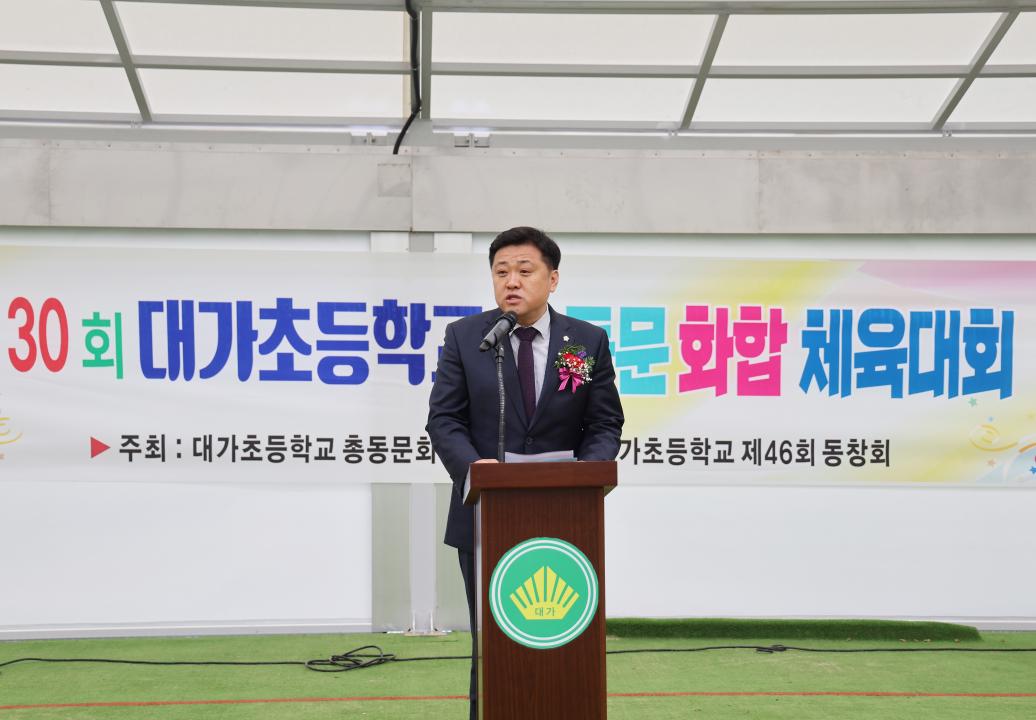 '제30회 대가초등학교 총동문화합체육대회' 게시글의 사진(12) '0M4A1104.JPG'