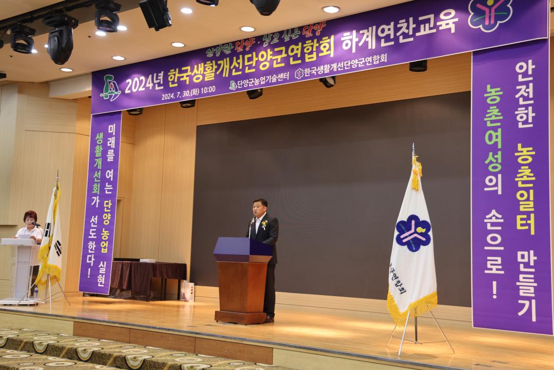 '2024년 한국생활개선단양군연합회 하계연찬' 게시글의 사진(2) '0M4A7216.JPG'