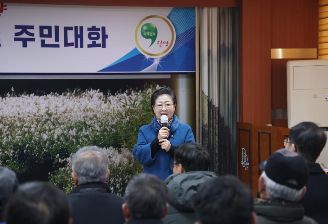 '가곡면 군정설명회 및 주민대화' 게시글의 사진(12) '0M4A0724.JPG'