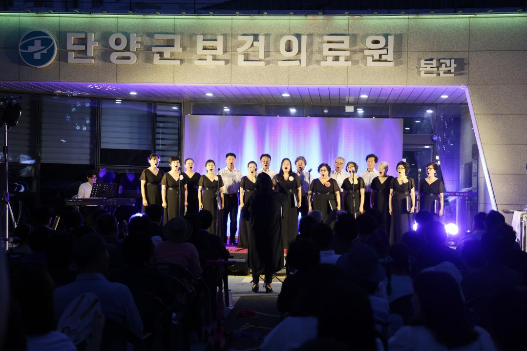 '보건의료원 개원 1주년 군민과 함께하는 한여름밤의 음악회' 게시글의 사진(9) '0M4A6412.JPG'