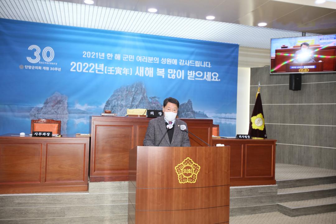 '2022년 단양군의회 시무식' 게시글의 사진(3) '2022년 시무식 (5).JPG'