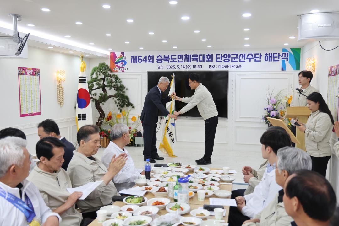 '제64회 충북도민체육대회 단양군선수단 해단식' 게시글의 사진(4) '0M4A2264.JPG'
