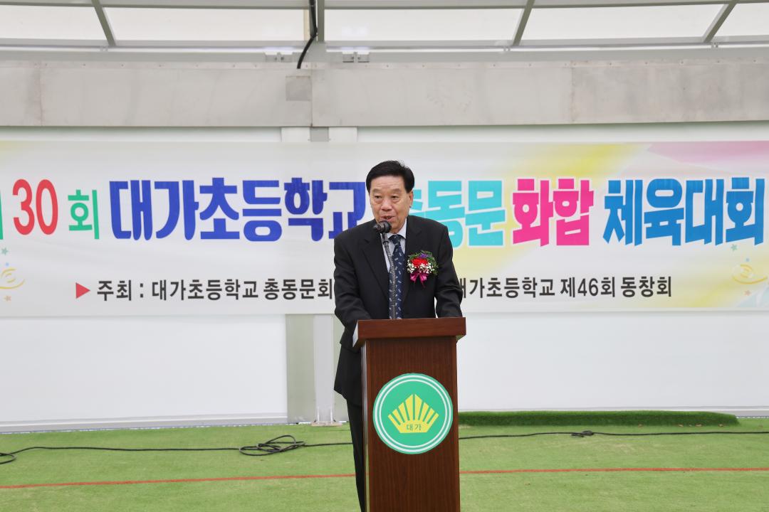 '제30회 대가초등학교 총동문화합체육대회' 게시글의 사진(11) '0M4A1085.JPG'