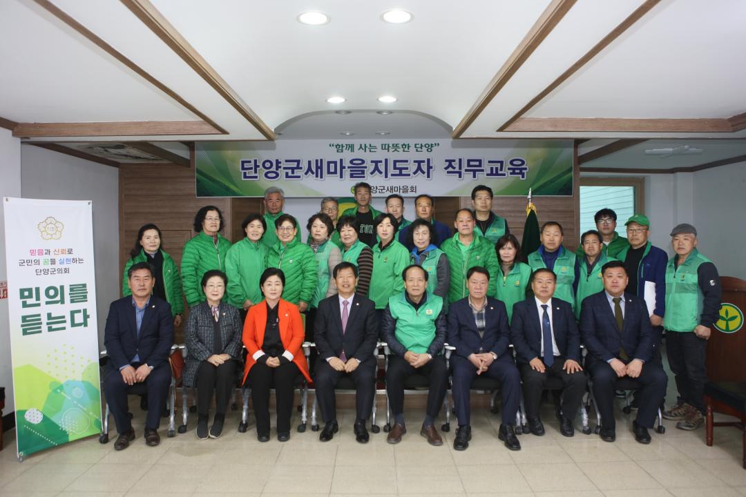 '민의를 듣는다(단양군 새마을지도자) 개최' 게시글의 사진(8) '3.9. 민의를 듣는대(새마을) (18).jpg'