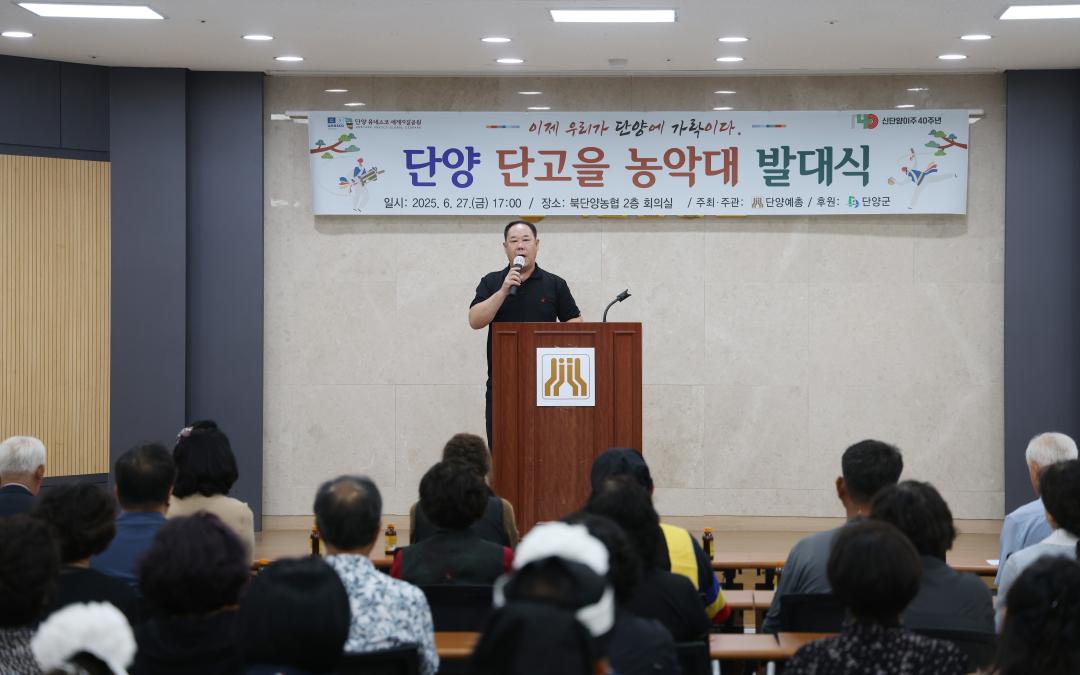 '단고을 농악대 발대식' 게시글의 사진(13) '0M4A5367.JPG'