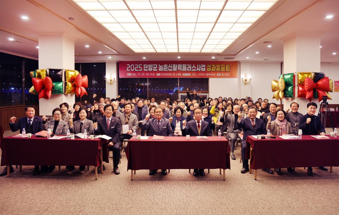 '농촌신활력플러스사업 액션그룹 성과발표회' 게시글의 사진(16) '0M4A4034.JPG'