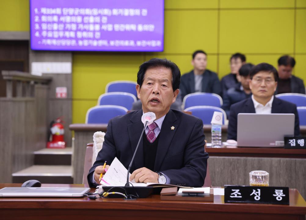 '제334회 단양군의회(임시회) 개회식 및 제1차 본회의' 게시글의 사진(13) '0M4A8141.JPG'