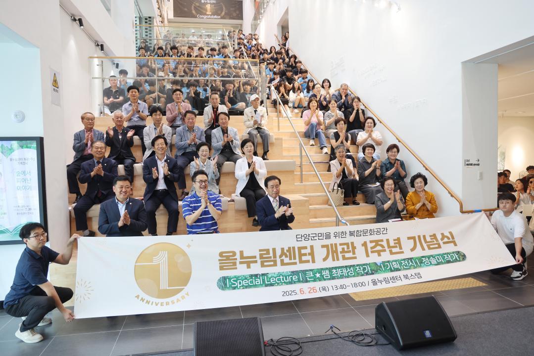 '올누림센터 개관 1주년 기념식' 게시글의 사진(10) '0M4A4977.JPG'
