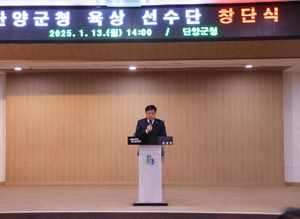 '단양군청 육상선수단 창단식' 게시글의 사진(12) '0M4A6797.JPG'