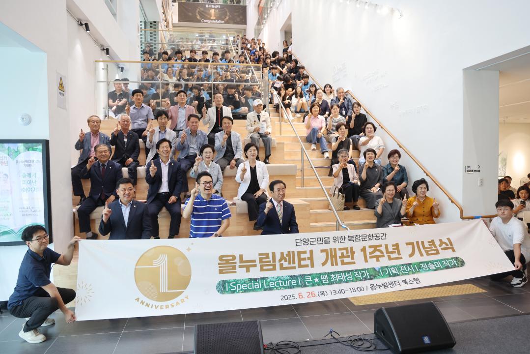 '올누림센터 개관 1주년 기념식' 게시글의 사진(11) '0M4A4983.JPG'
