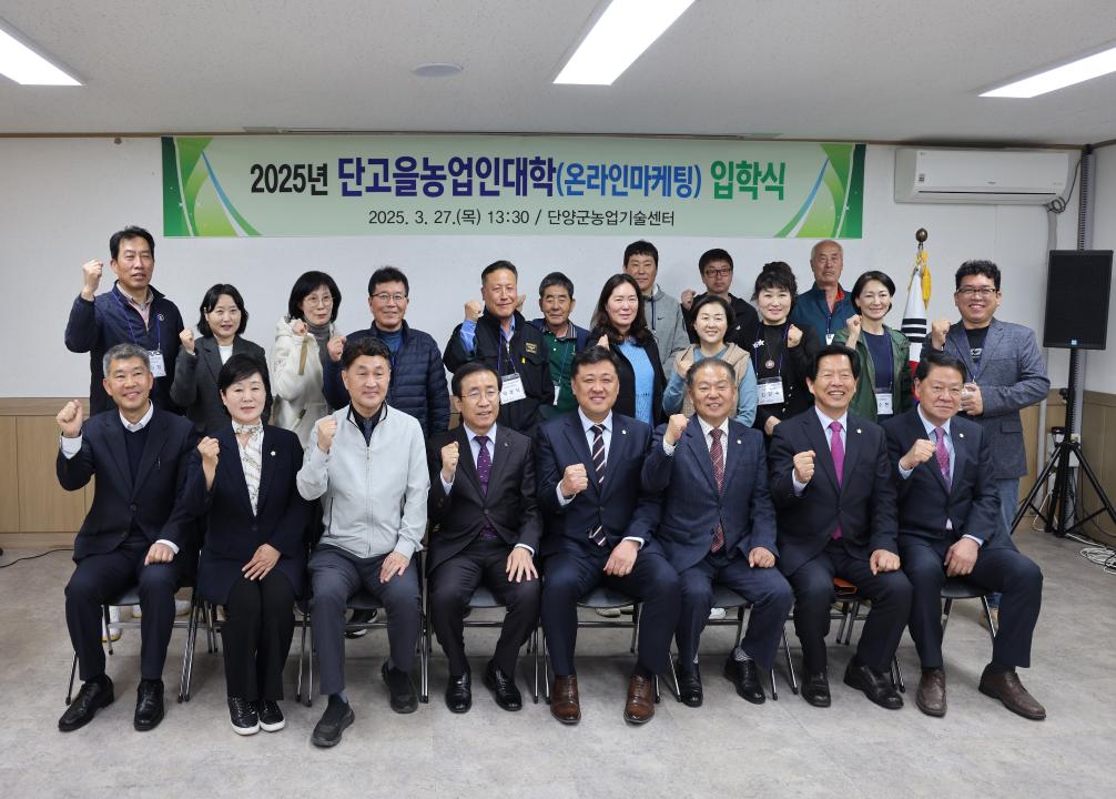 '단고을 농업인대학 입학식' 게시글의 사진(11) '0M4A7571.JPG'