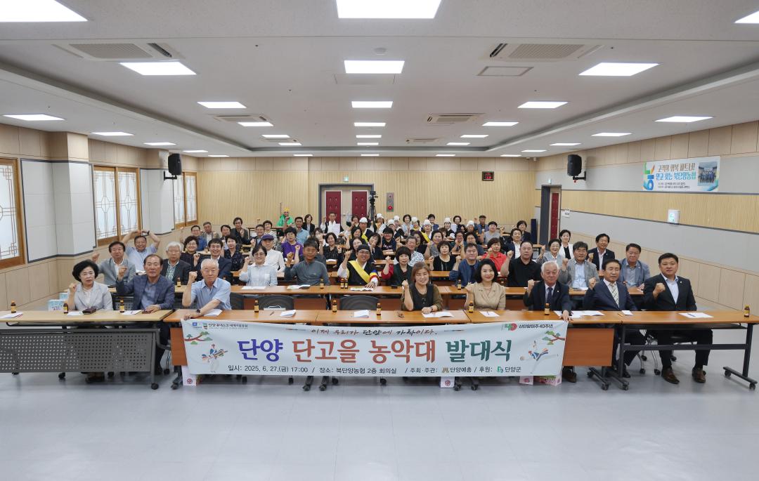 '단고을 농악대 발대식' 게시글의 사진(15) '0M4A5386.JPG'