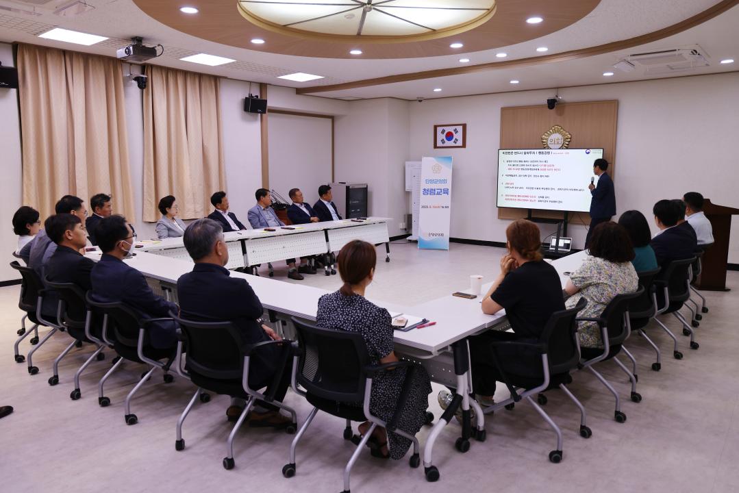 '2025년 단양군의회 청렴교육' 게시글의 사진(6) '0M4A5110.JPG'