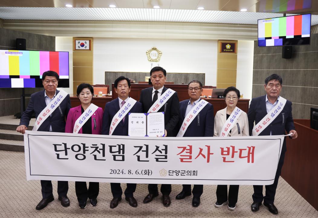 '제329회 단양군의회 임시회 제1차 본회의' 게시글의 사진(3) '제329회 단양군의회 임시회 제1차 본회의 (31).JPG'