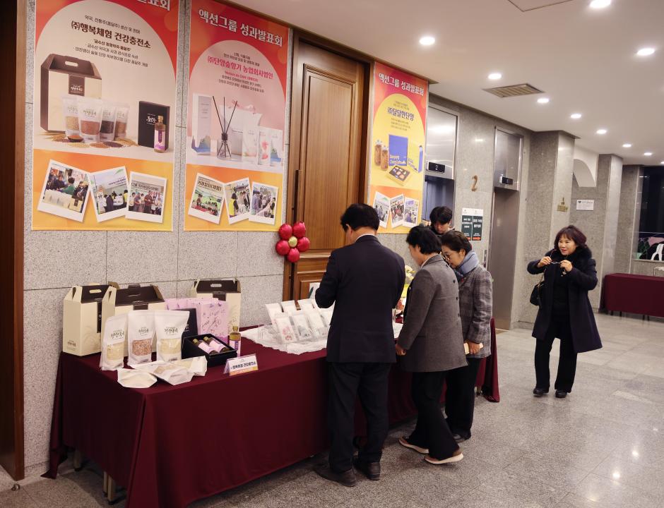 '농촌신활력플러스사업 액션그룹 성과발표회' 게시글의 사진(1) '0M4A3589.JPG'