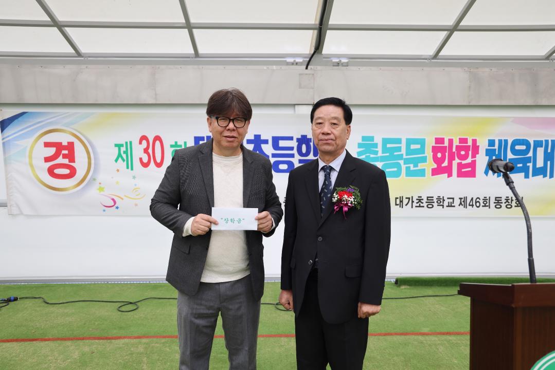 '제30회 대가초등학교 총동문화합체육대회' 게시글의 사진(10) '0M4A1081.JPG'