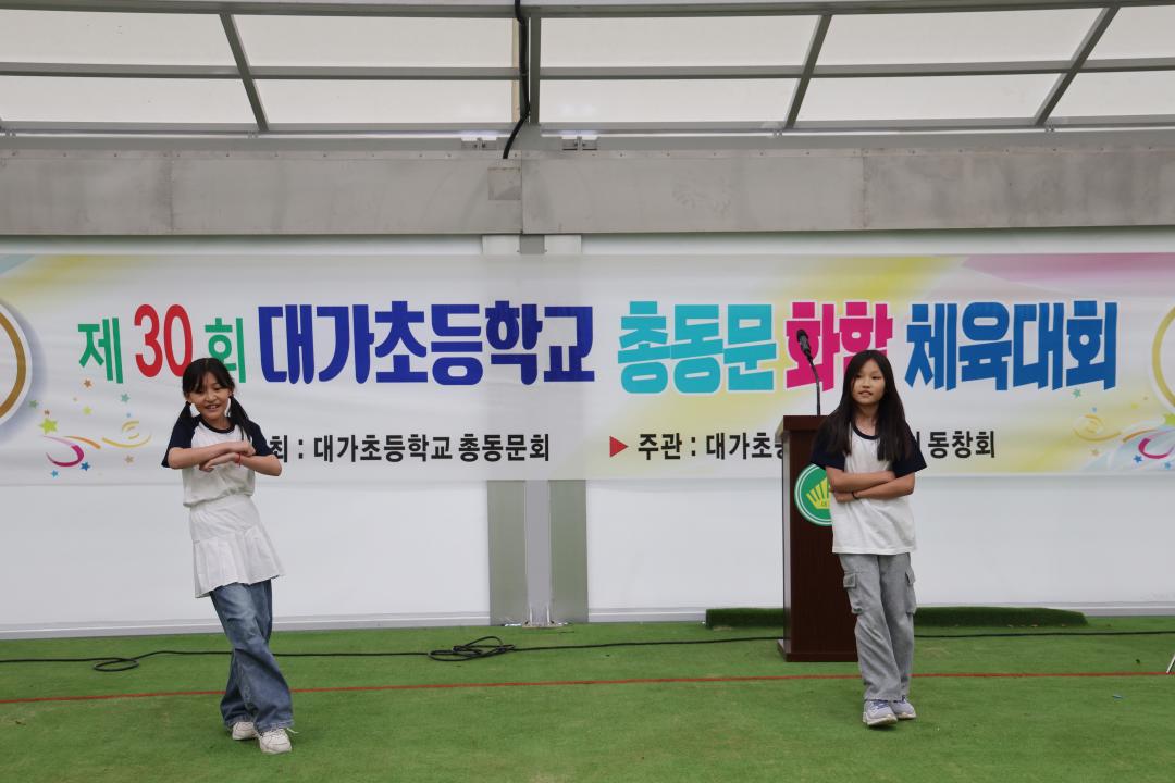 '제30회 대가초등학교 총동문화합체육대회' 게시글의 사진(13) '0M4A1121.JPG'