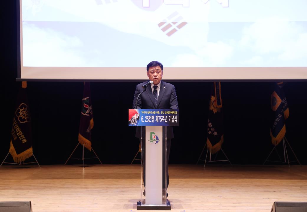 '6·25전쟁 제75주년 기념식 및 안보결의대회' 게시글의 사진(9) '0M4A4720.JPG'