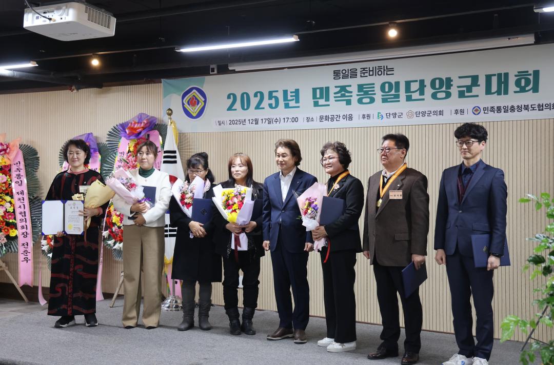 '2025년 민족통일단양군대회' 게시글의 사진(14) '0M4A1137.JPG'